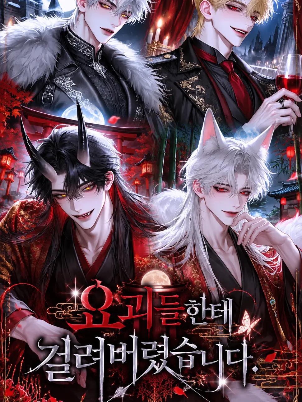 cppo9993의 Caught by the Yokai