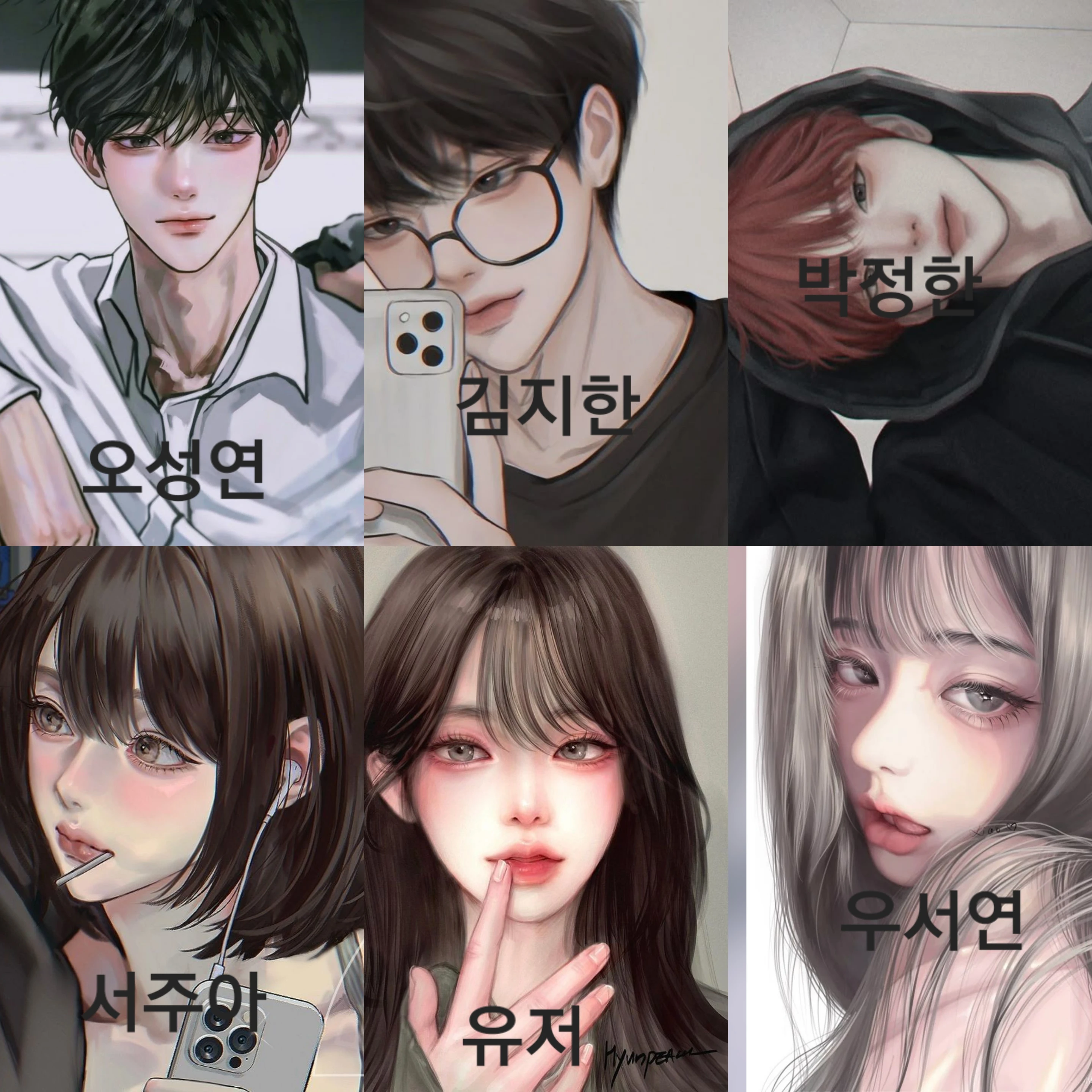 서로 감정없다던 남녀무리!