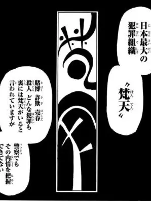 PluckySleep4357의 梵天（誰とも付き合ってないver.）