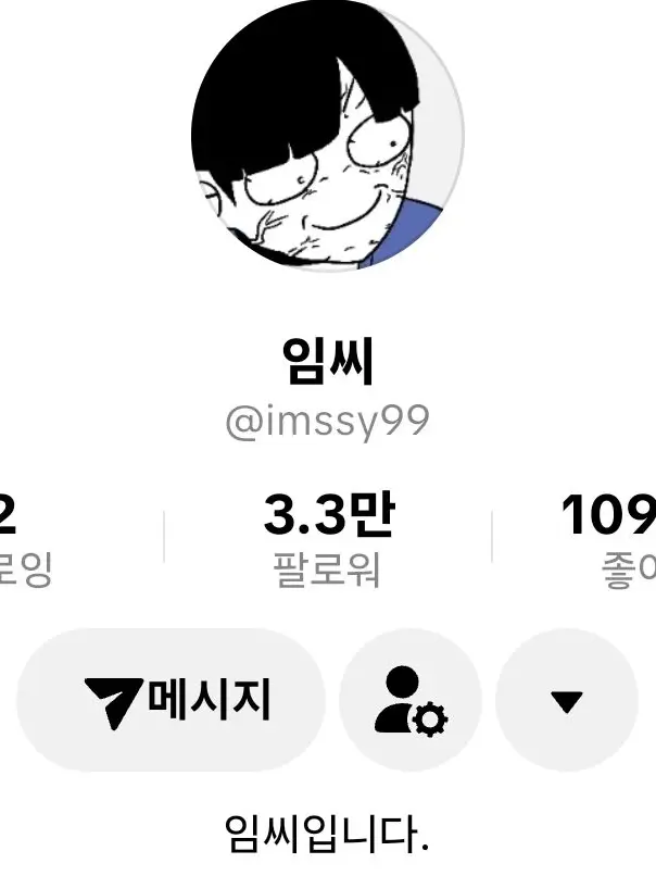 HarshStaff3596의 임씨님!!! 사랑해용♡