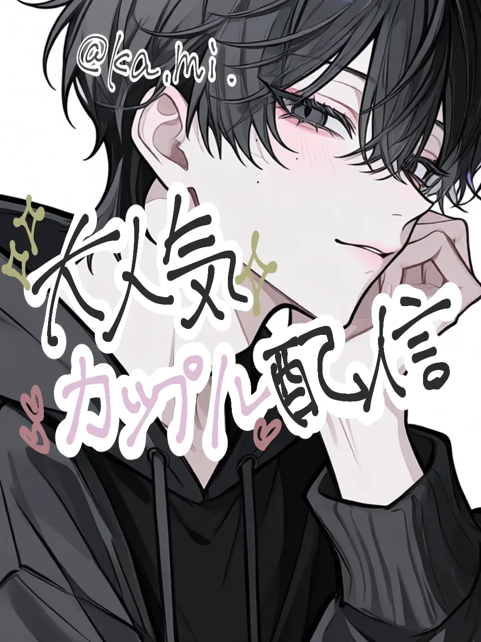 ka.mi.의 蓮蓮