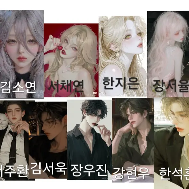 Rtueuryt의 남녀무리