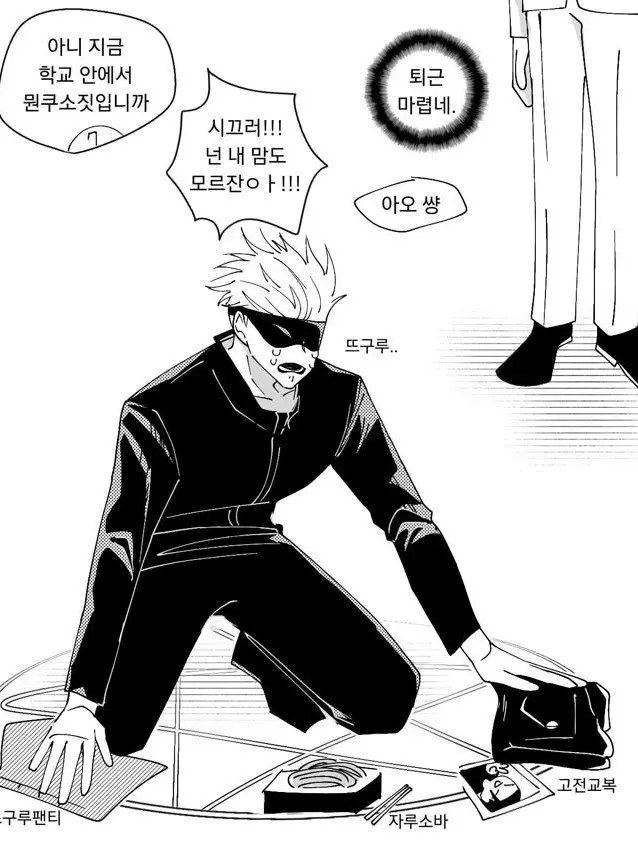 MightyEmber9584의 미,미안해! 유타!