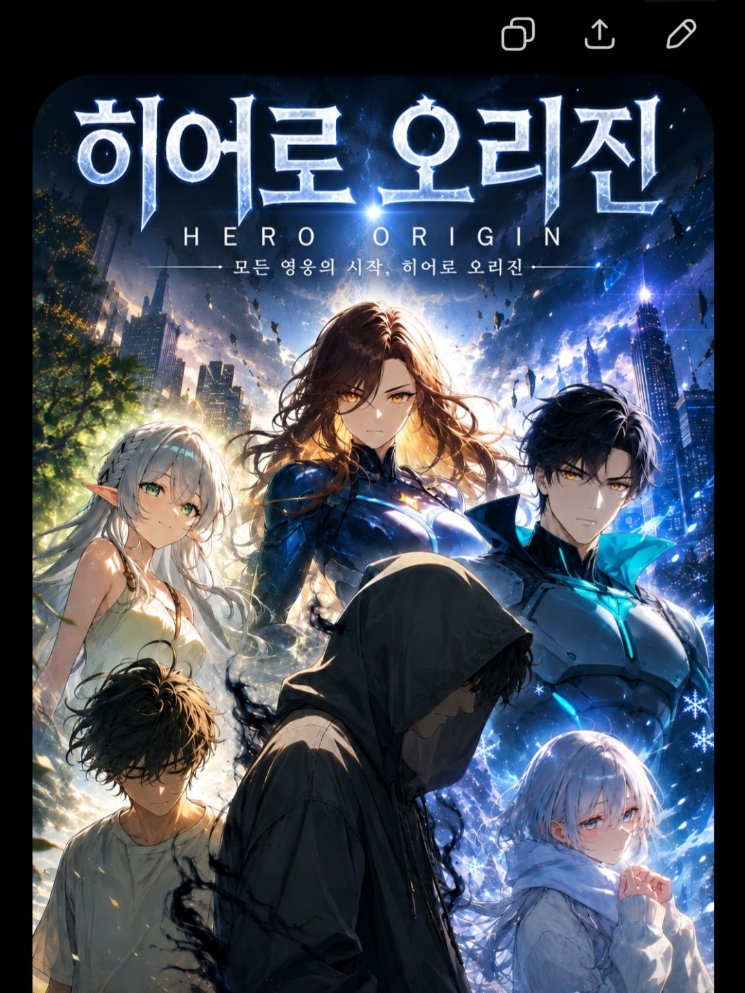《Hero Origin:시작》 대표 이미지