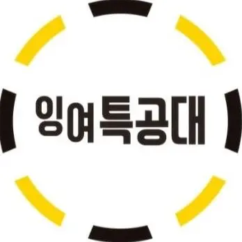 Hooring4444의 잉여특공대