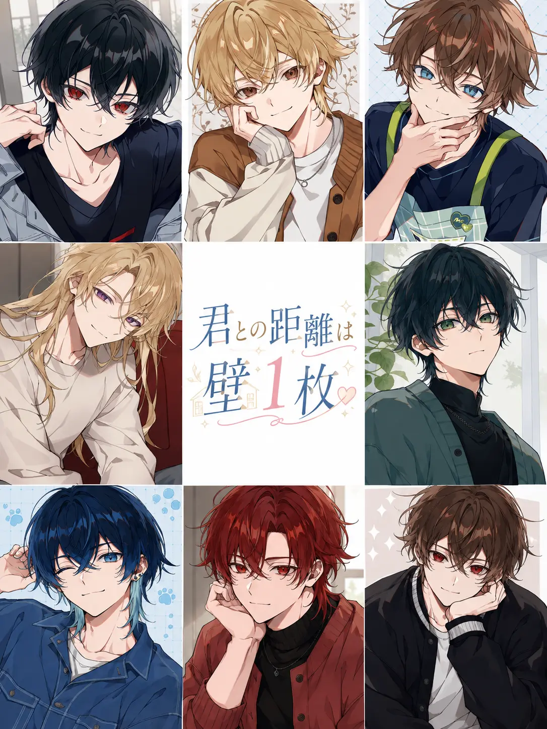 Kouri_nooto의 君との距離は壁1枚