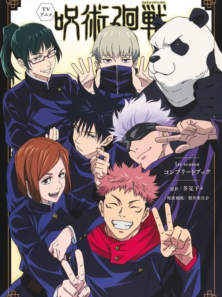 melody12의 주술회전