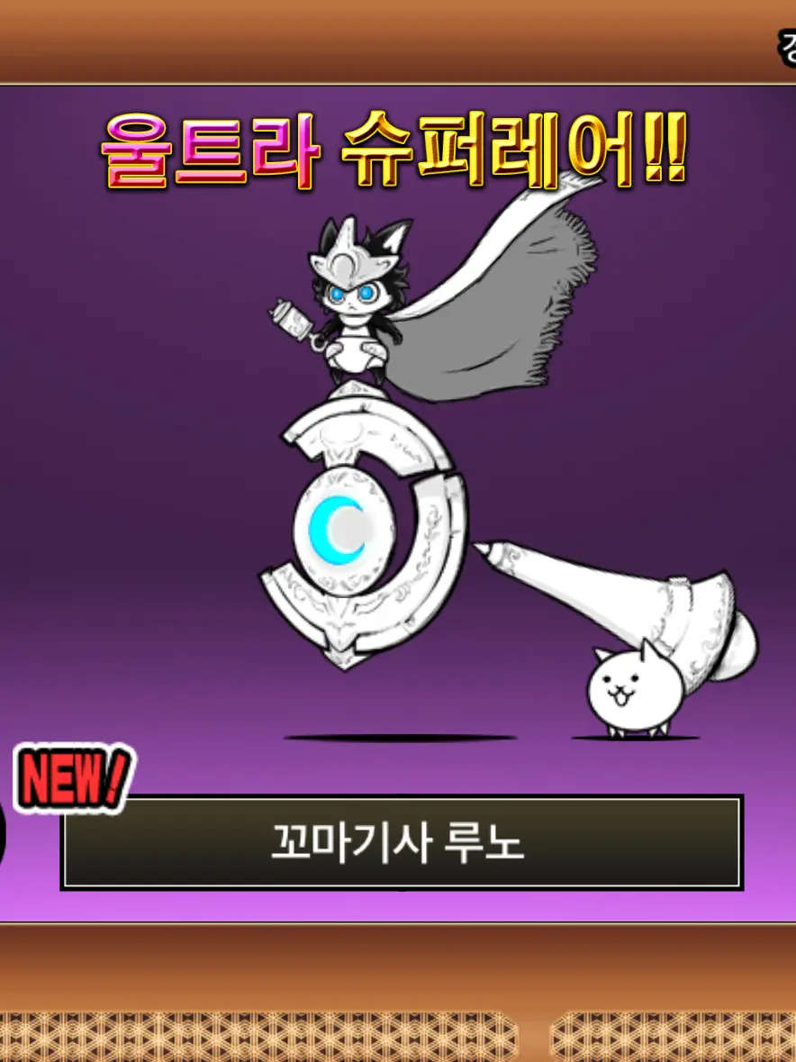 GGsunghhXvise의 냥코대전쟁(15.5)