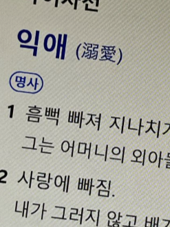왜 그토록 내 눈에 너가 밟혔는지. 대표 이미지