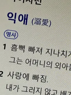 BaekAleayon의 왜 그토록 내 눈에 너가 밟혔는지.