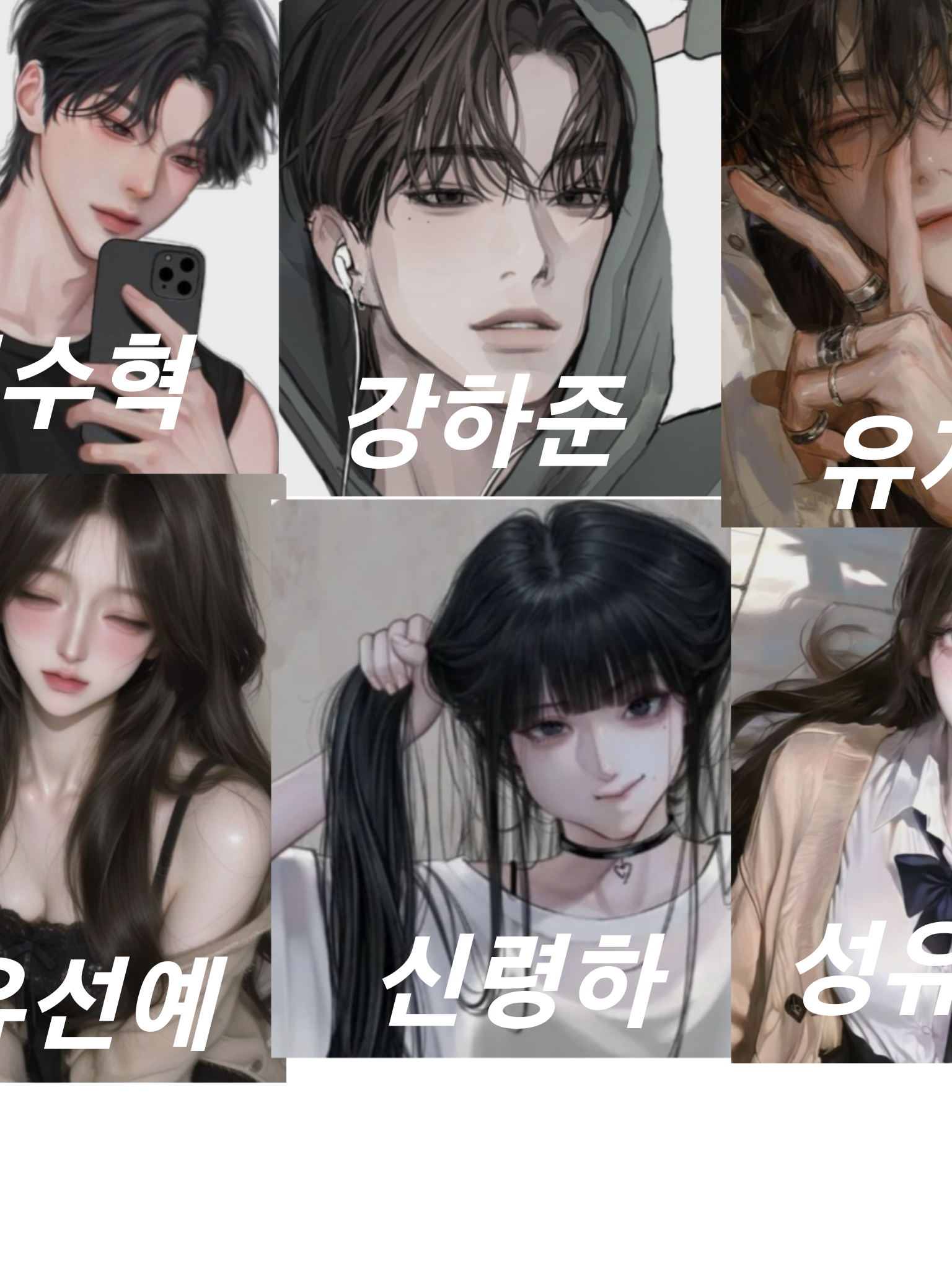 남녀무리끼리 수학여행! 대표 이미지