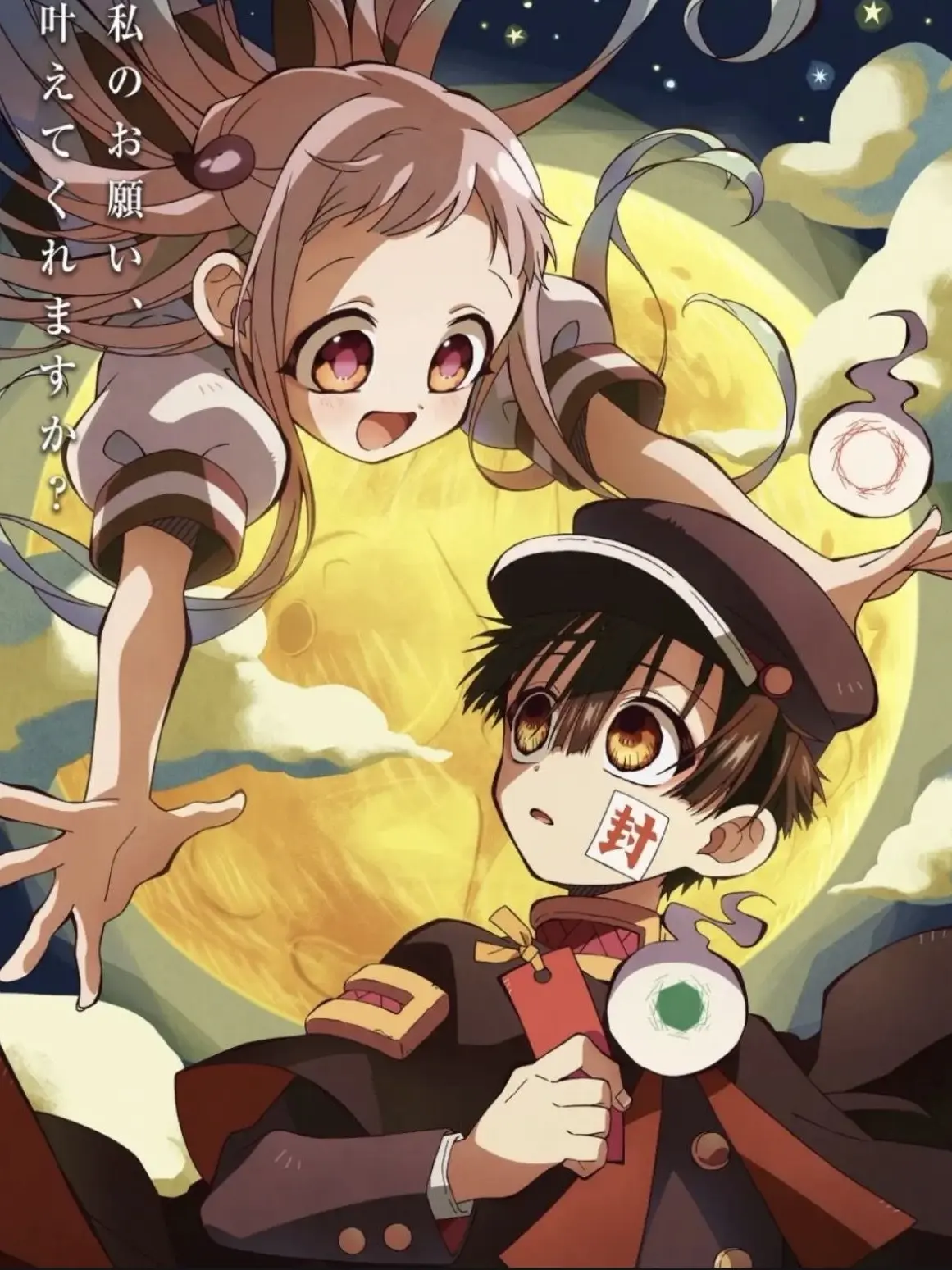 Luna1120의 地縛少年花子くん〜語り部と王子様の怪異〜