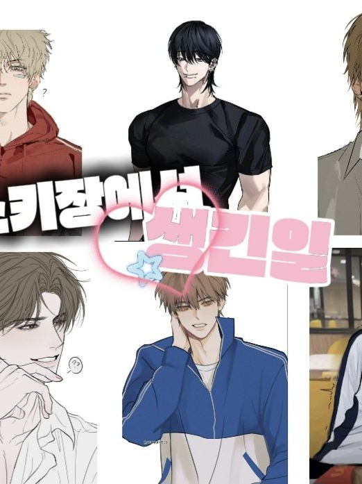 스키장에서 생긴 일 대표 이미지