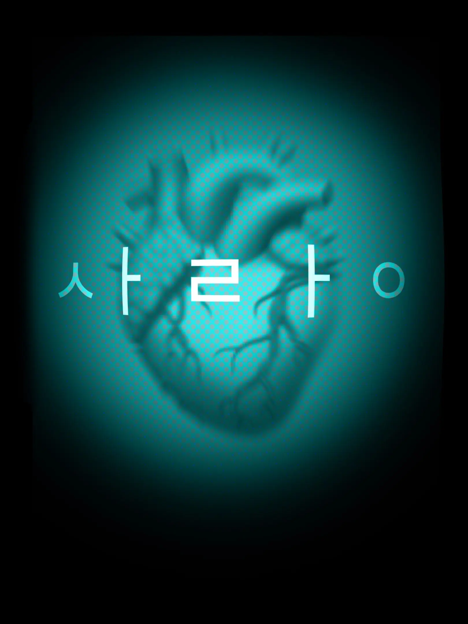Korrrrrrrrrrrck의 답이 없는 문제를 풀고 있어요.