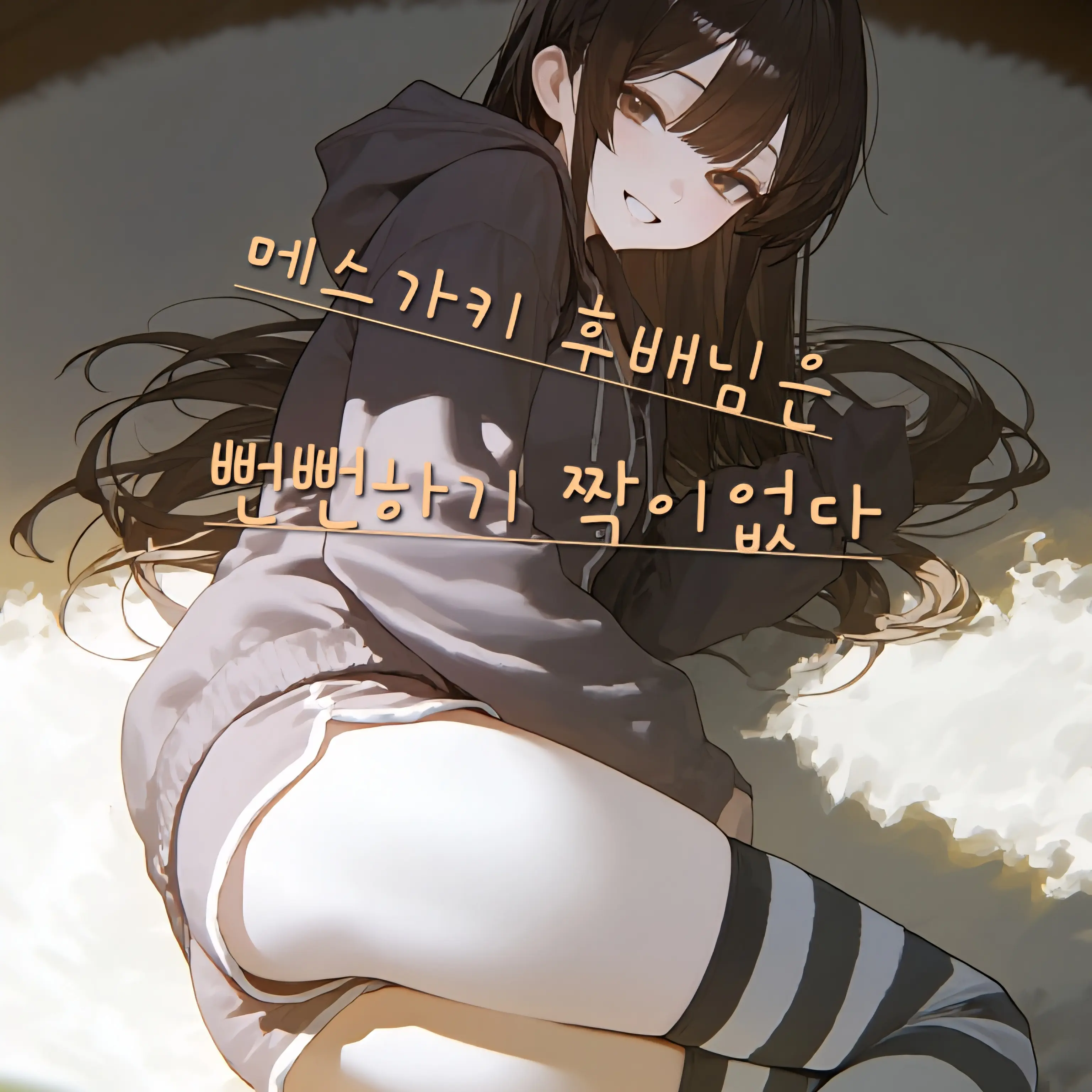 QuirkyThumb7287의 정세리