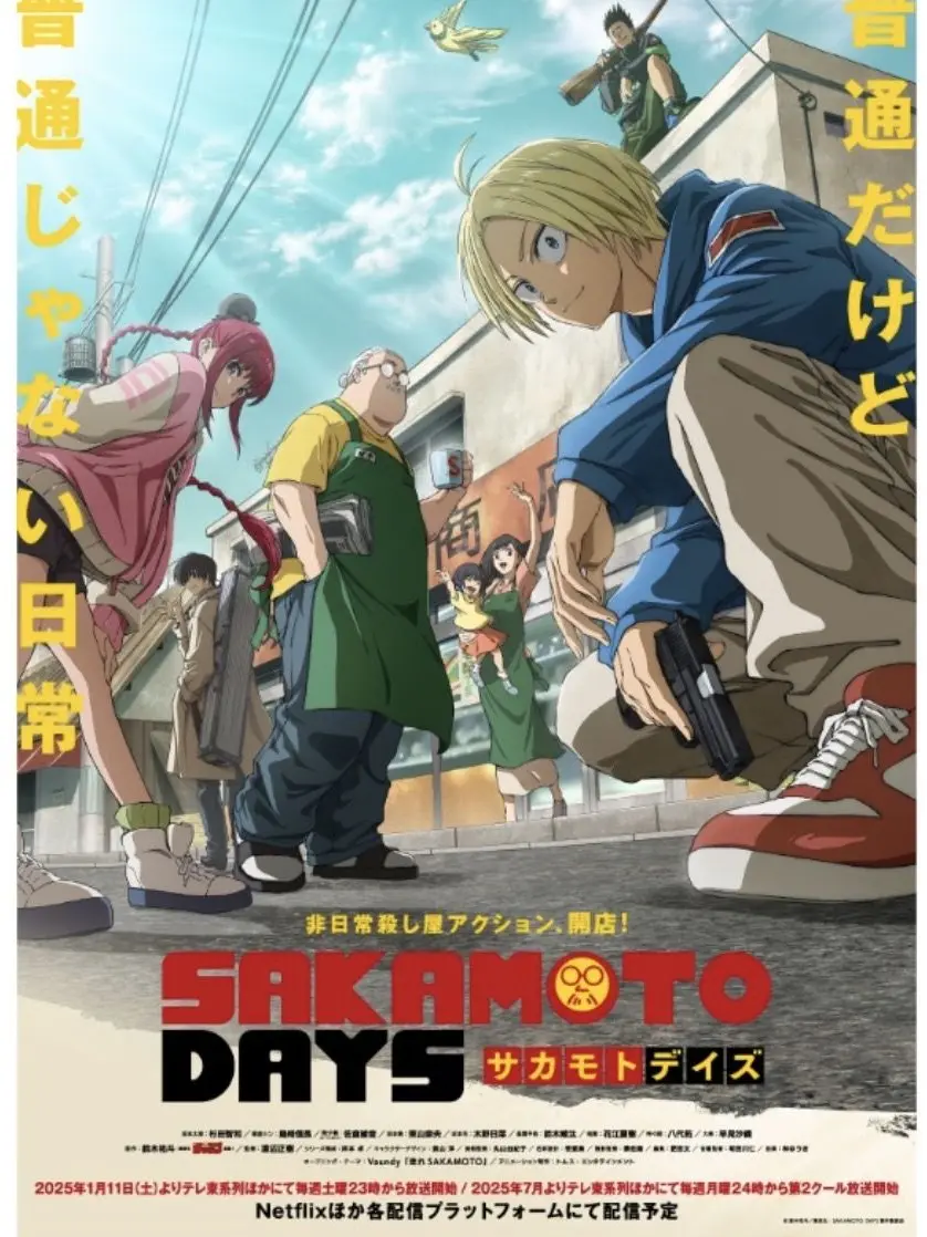 RoughSigh8242의 サカモトデイズ