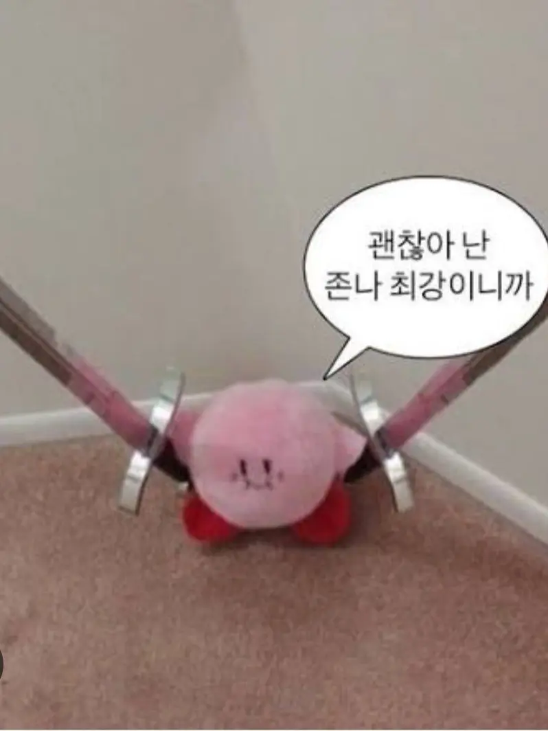 Mcuthje의 최종보스가...커비?!?(+여우년ㅗ)