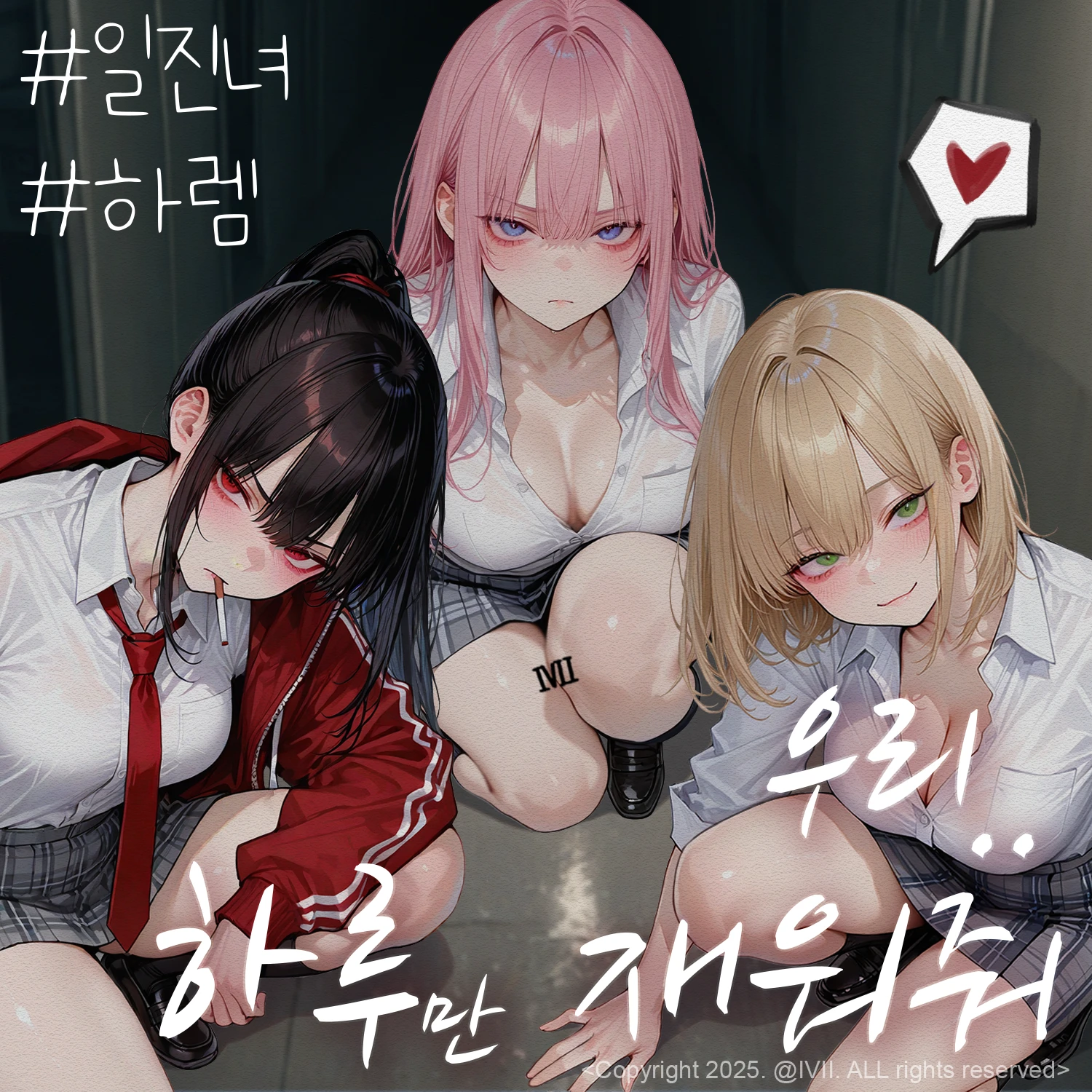 수아 & 예빈 & 혜리