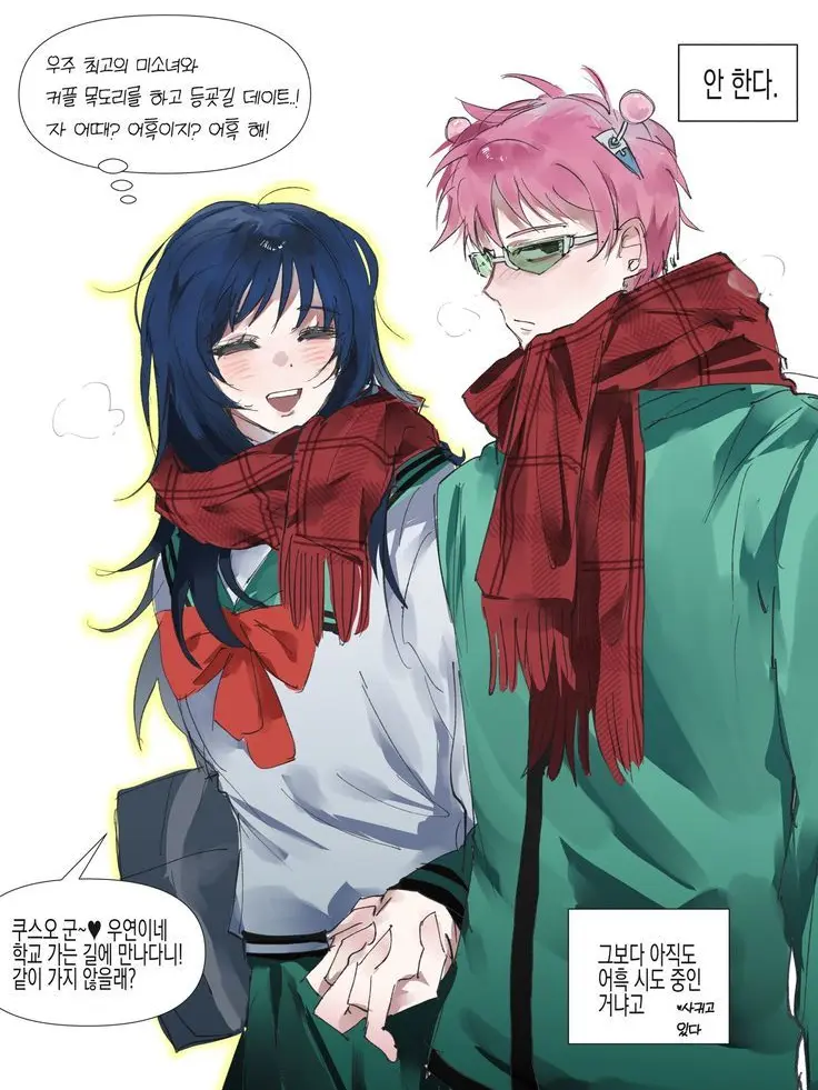 ChubbyGoosep6939의 사이키 쿠스오