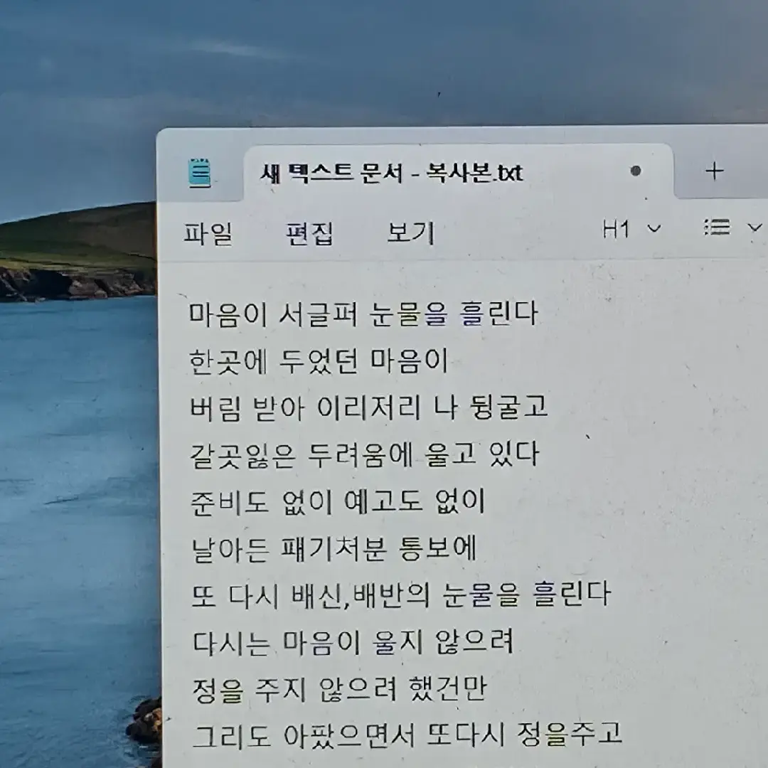 Good_duck_의 차가운 세상 속 깨어난....