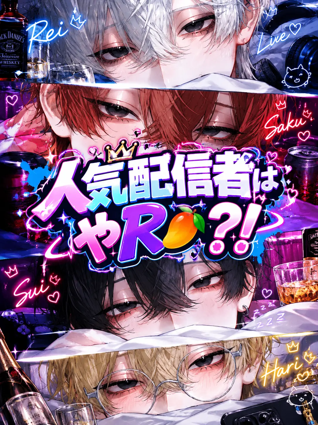 reoreo0808의 人気配信者は__