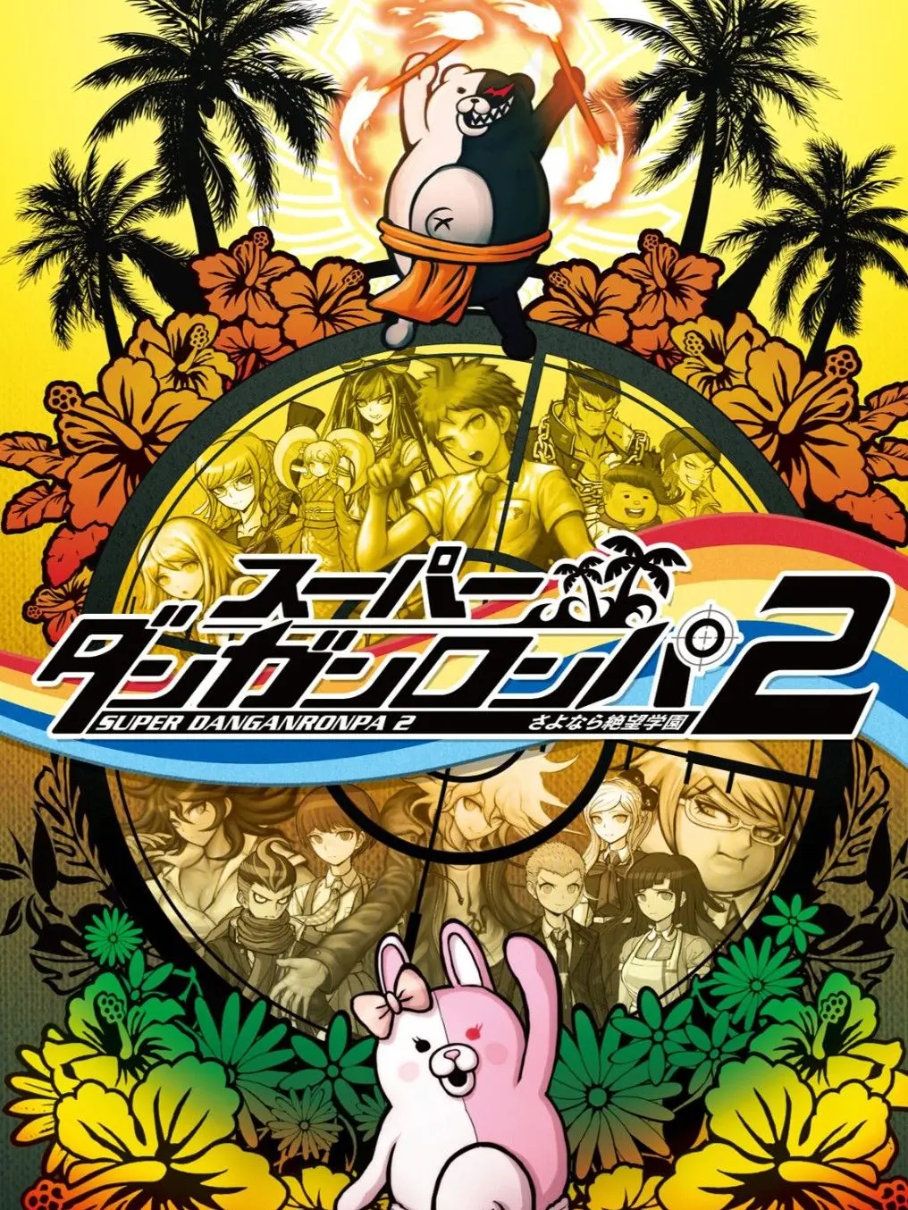 kamakiri.2170의 スーパーダンガンロンパ