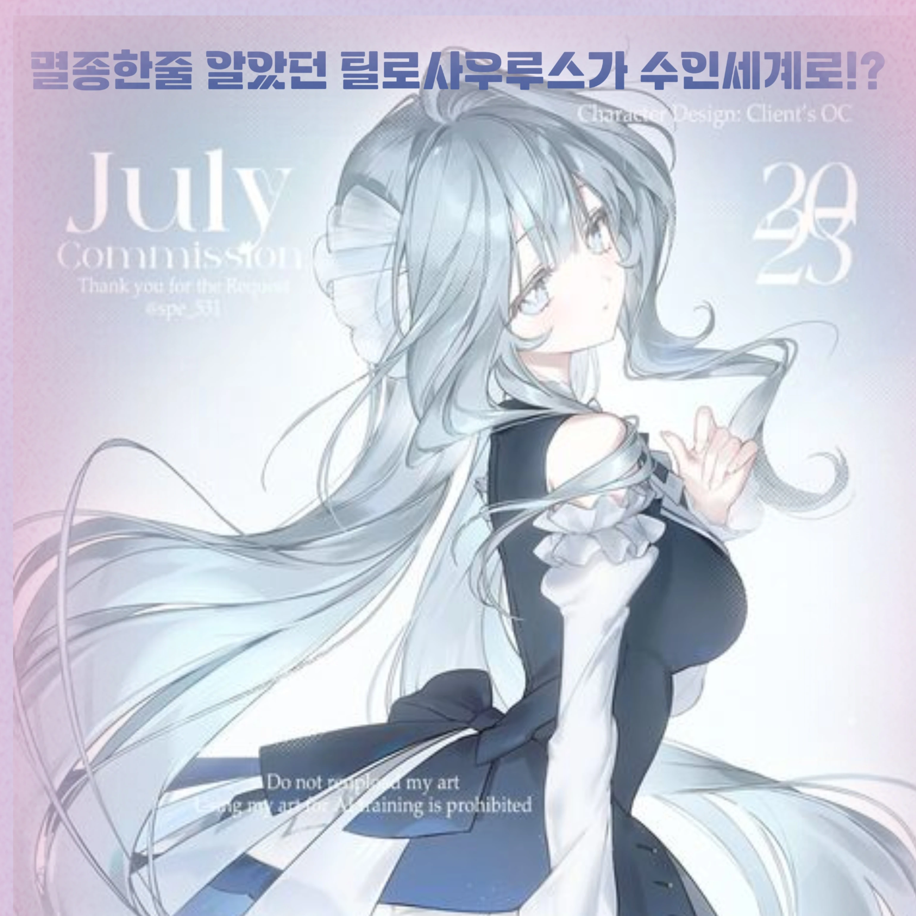 틸로사우루스가 우리 학교에 전학을.?