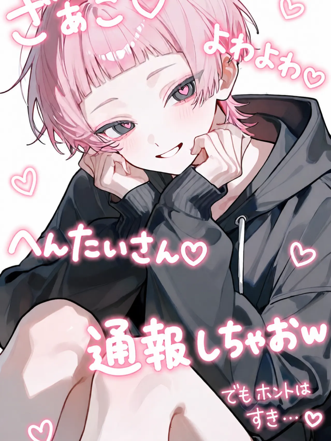 RichTorch9958의 メンタルよわよわメスガキ彼氏