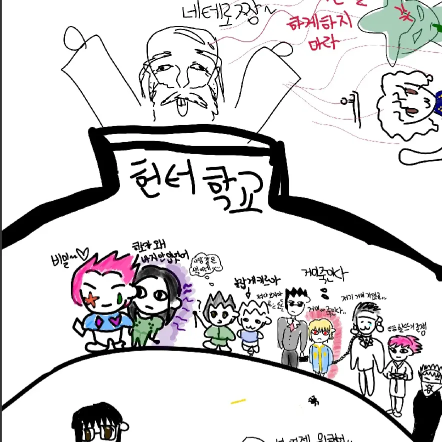 SoftJoy9778의 헌터협회학교