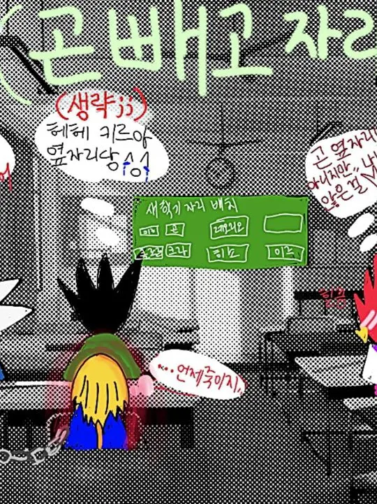 SoftJoy9778의 헌헌협회학교