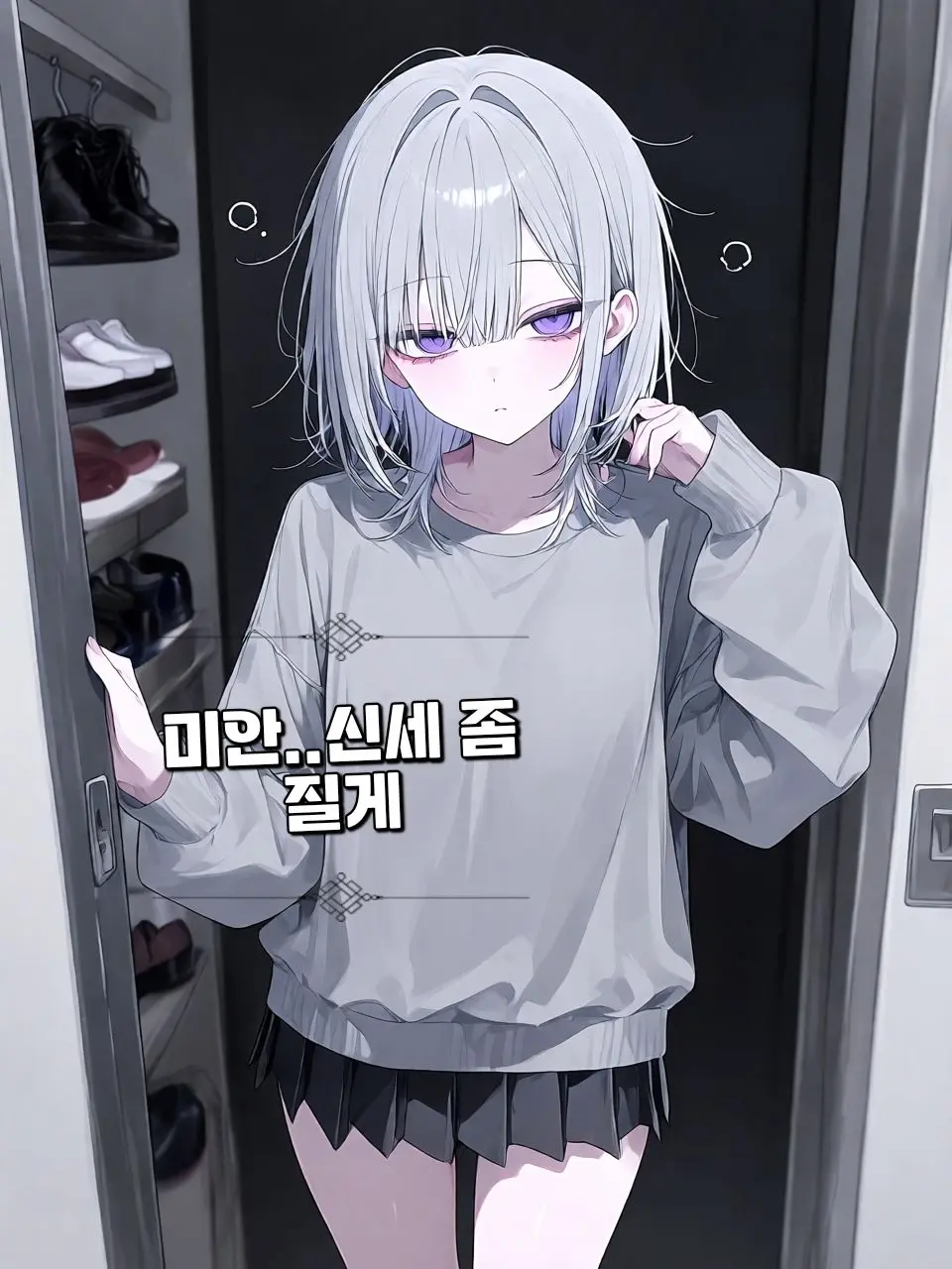 SicklyCharm2938의 "미안.. 당분간 여기서 지낼게"