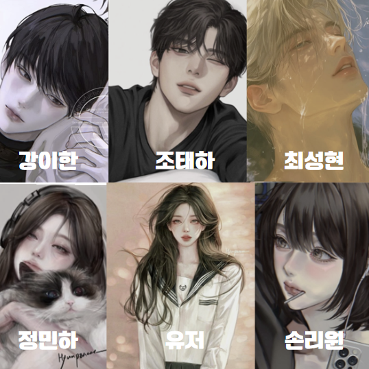 남녀무리 대표 이미지