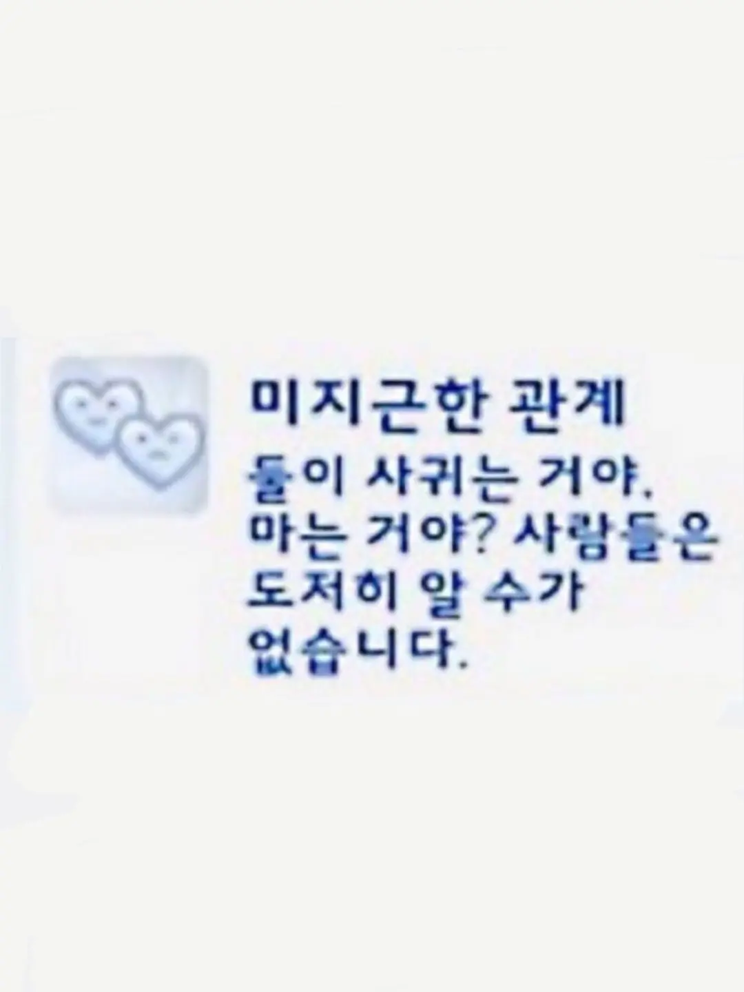 Dreammaking의 그러다 너희 결혼하는거 아냐?