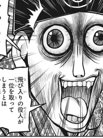 animeotakudaymn의 逃げ上手の若君!!!