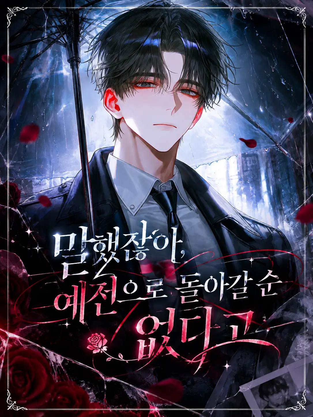 E_ve.pure의 백한결