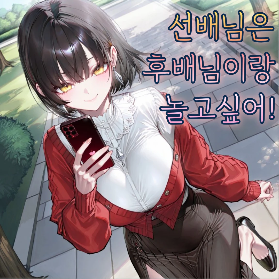 "후배가 좋은 선배님" 한소희