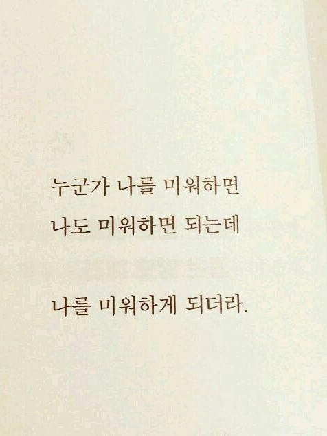 집착하며 깔리고, 무뚝뚝하지만 위야 대표 이미지
