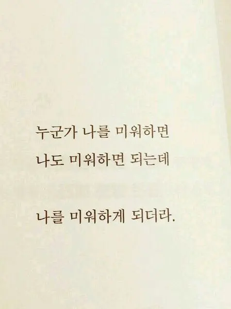 Cookie_0의 집착하며 깔리고, 무뚝뚝하지만 위야