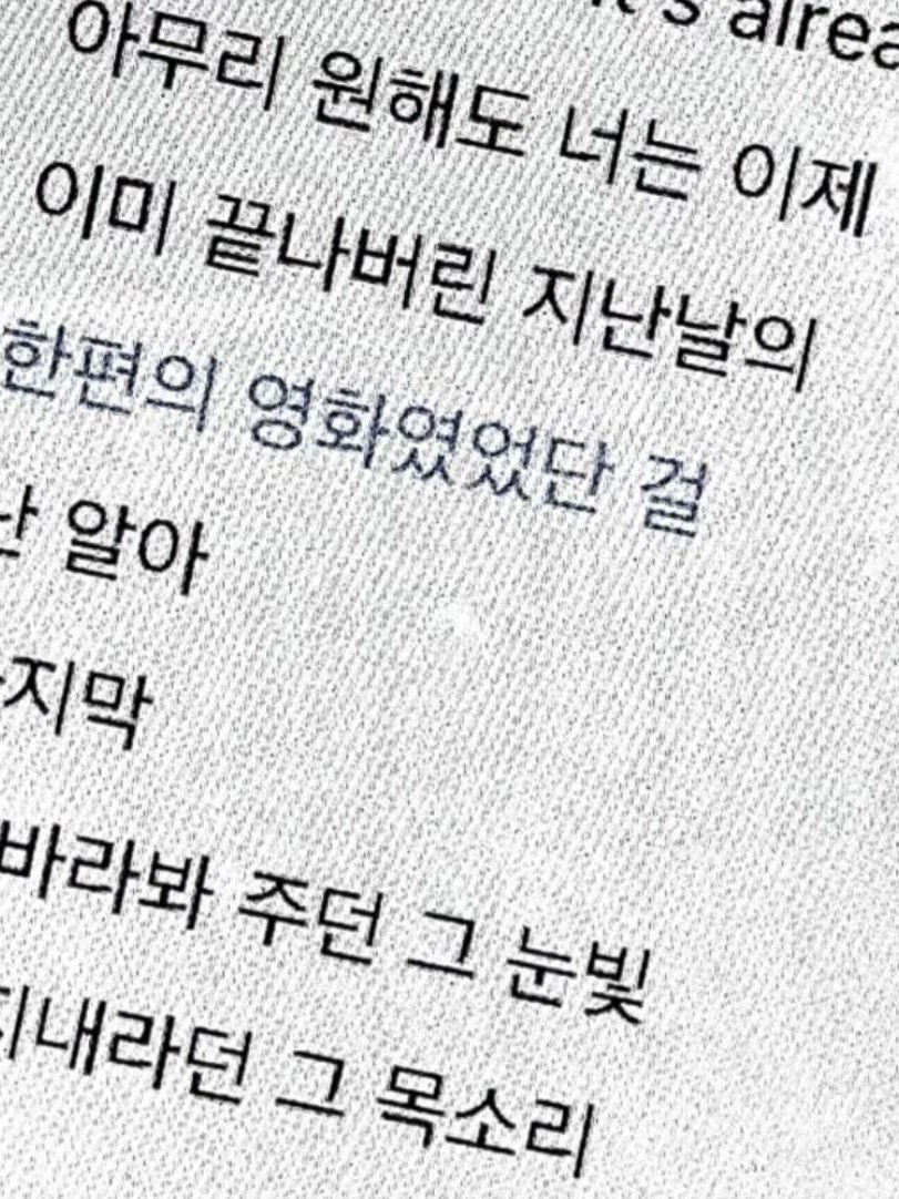 너는 끝나버린 한 편의 영화였어. 대표 이미지