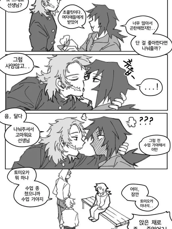 NoisySoup2167의 귀멸학원 사비기유