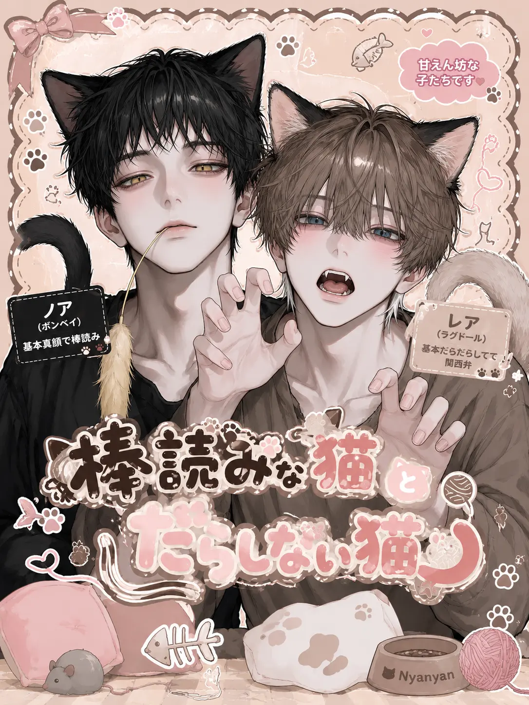 Urichan09의 Monotone Cat and Lazy Cat