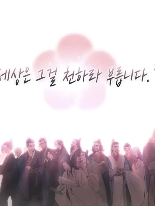 haxju의 알아서 (현화산)