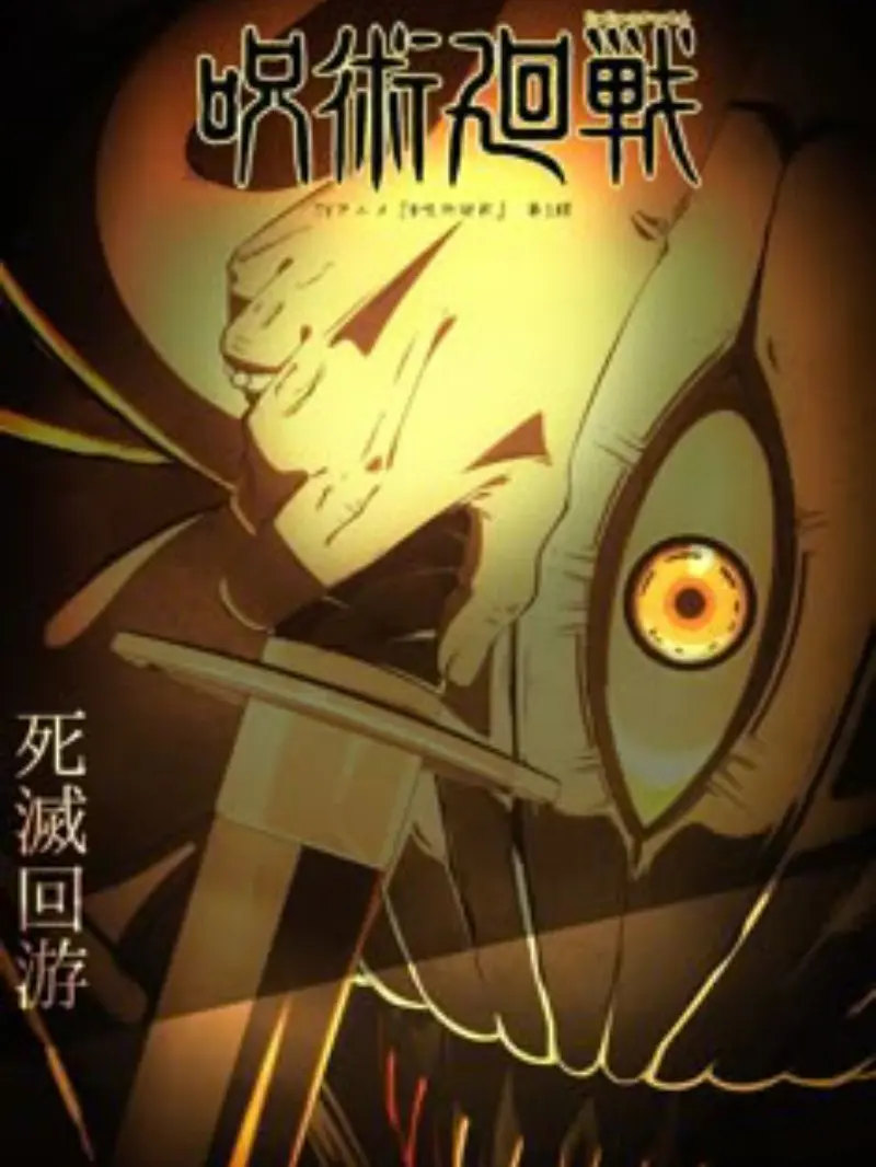 Iikewike의 알아두면 쓸데없는 고죠의 미국 사건