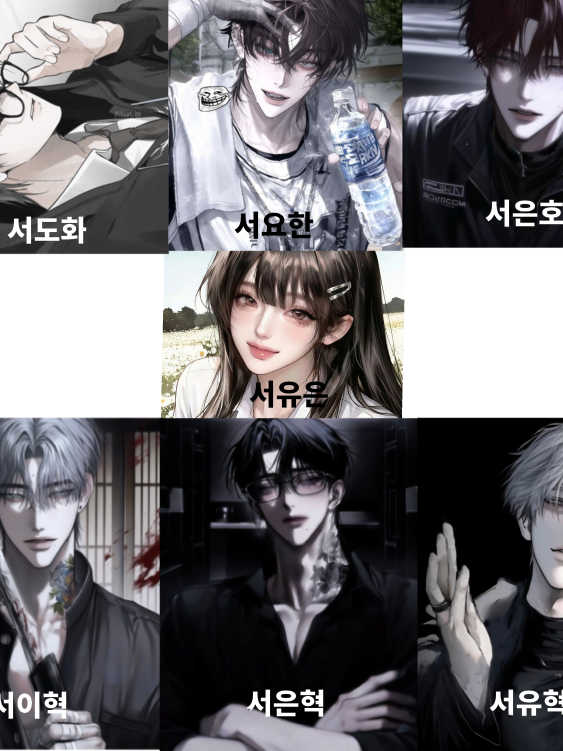 내가 빼앗아간 너의 자리. 대표 이미지