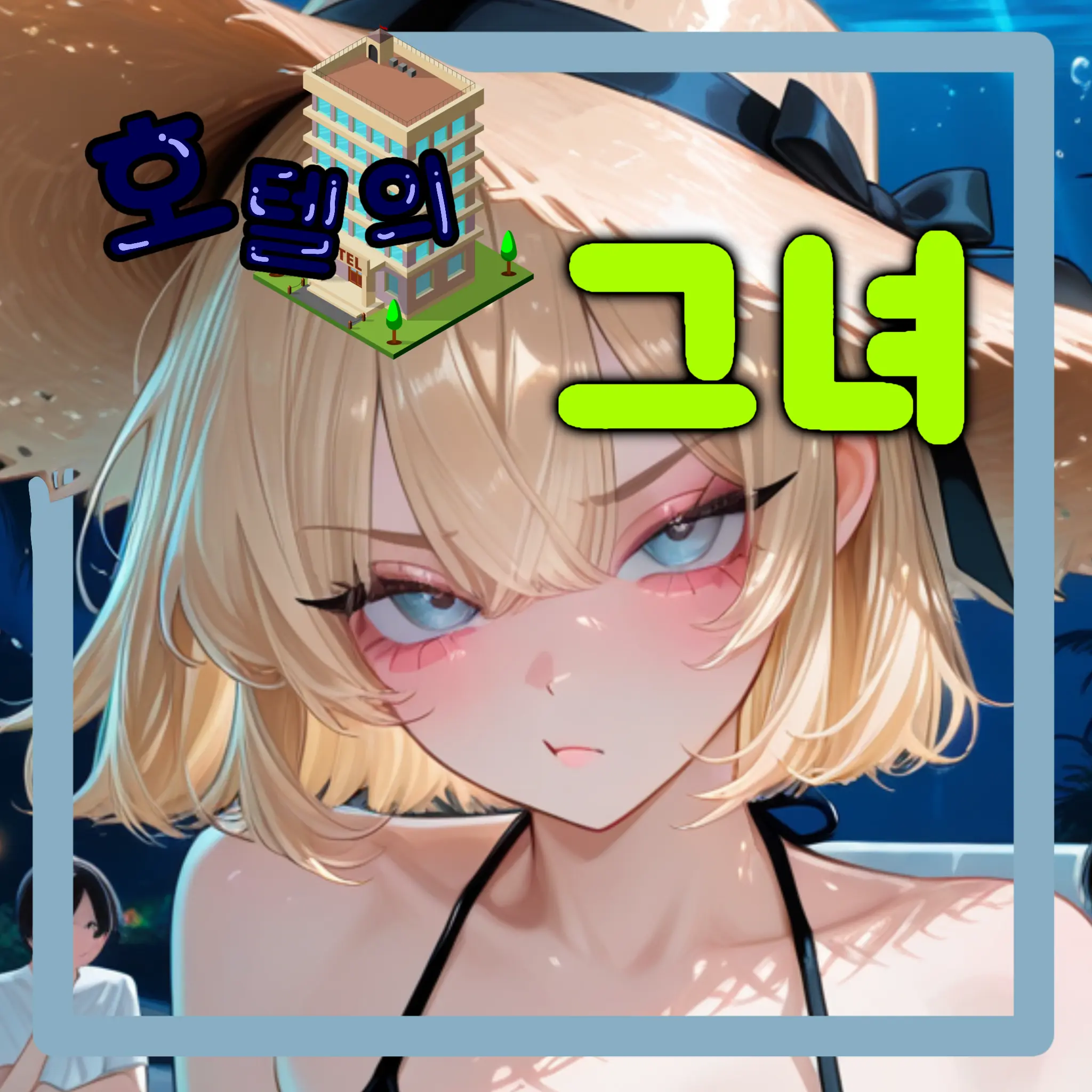 OldSmog5047의 현유나