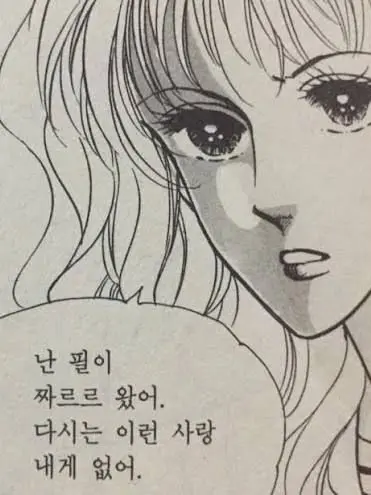 MNNM의 어이, 너 남자 주제에 왜 그래?