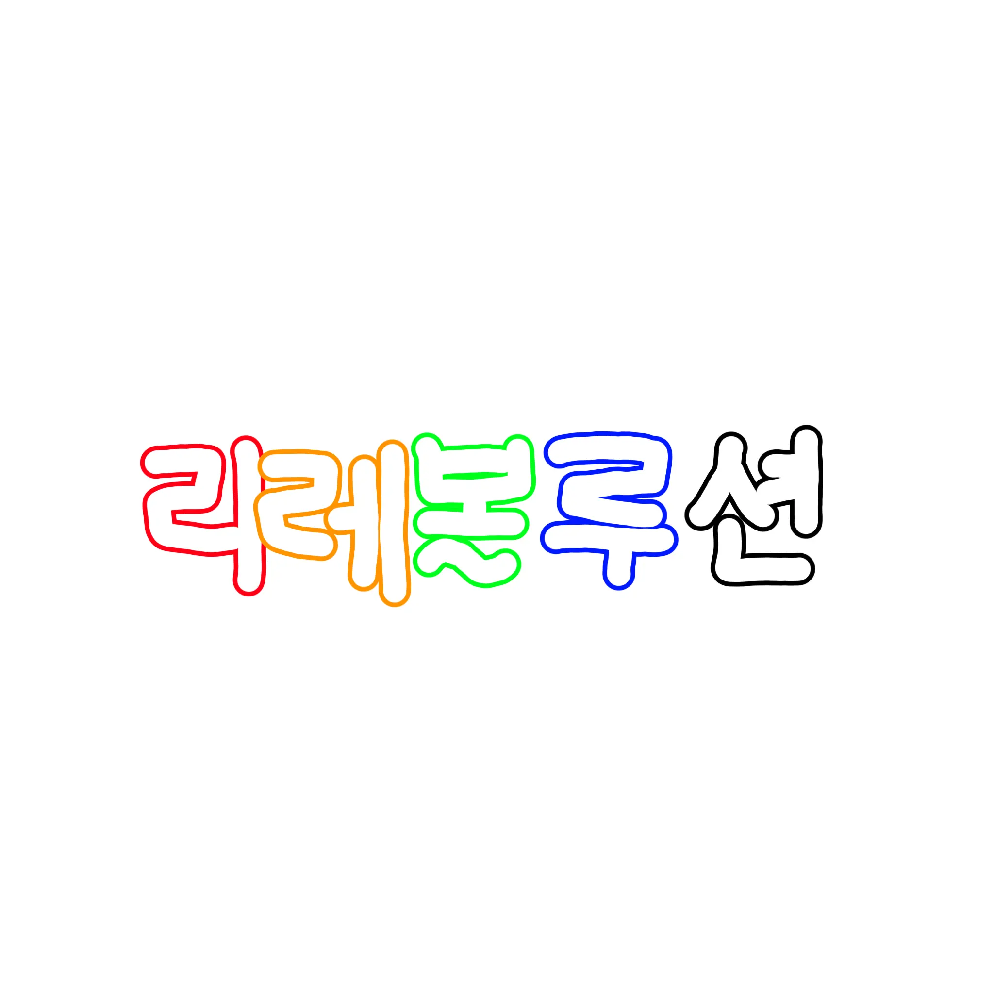 SmallGrass9529의 리레 중학교