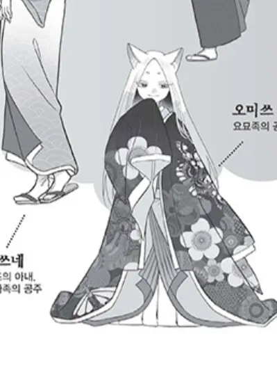 all_together의 요괴 공주님