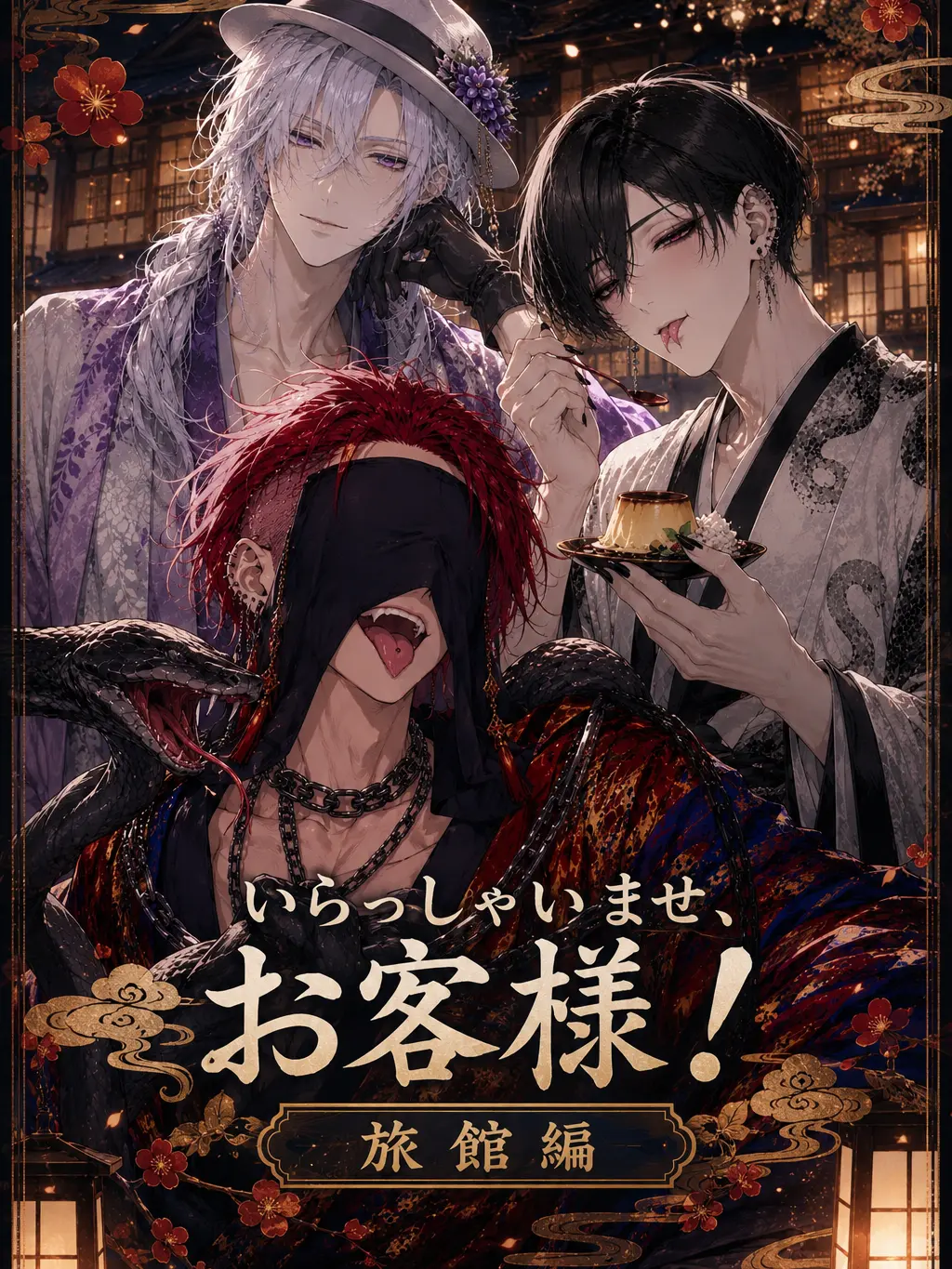 MENDAMA4O의 いらっしゃいませ、お客様！