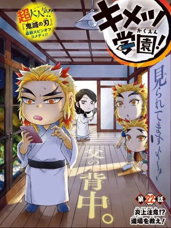 LeafyLeg1693의 The rengoku’s!!